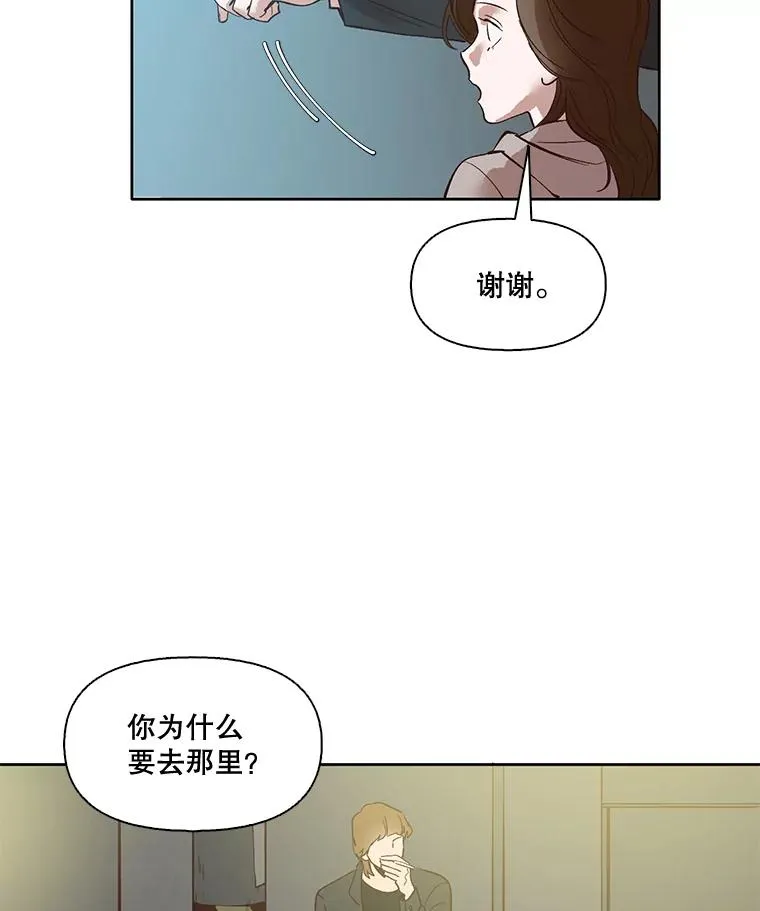 网络小说出逃记在线看免费漫画,5.纸条出现2图