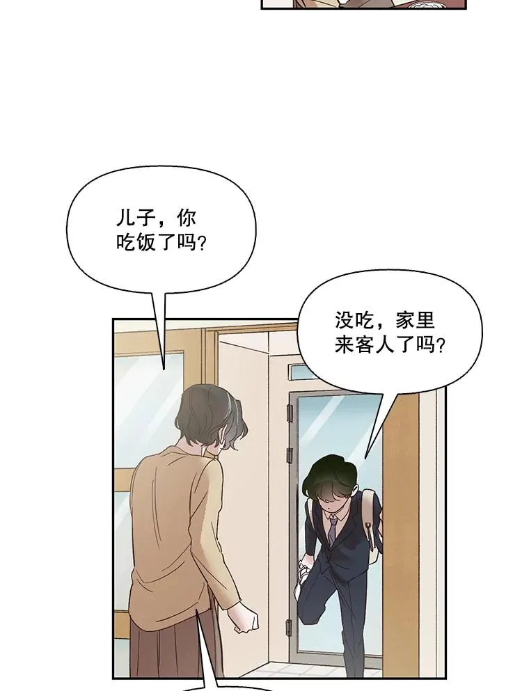 网络小说出逃记漫画,1.进入小说世界4图