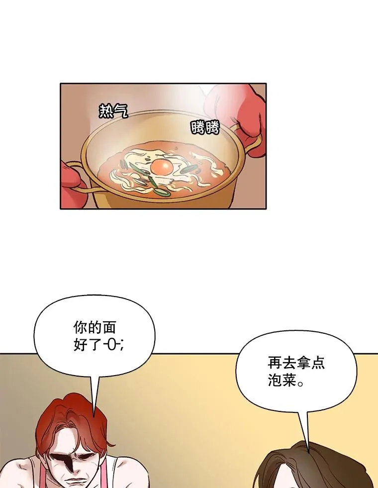 网络小说出逃记在线看免费漫画,4.男二登场1图