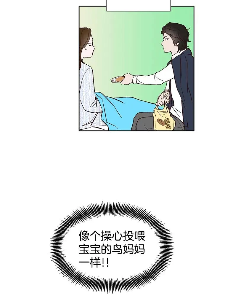 网络小说出逃记漫画,9.雅涵出院5图