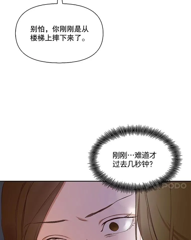 网络小说出逃记漫画,2.找到规则5图