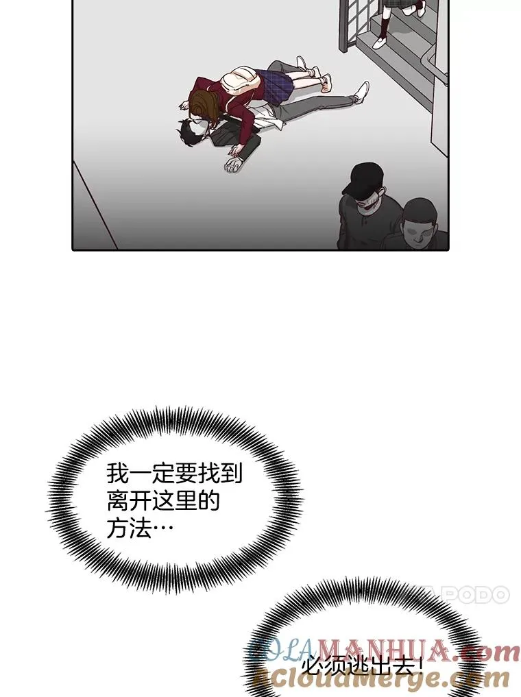 网络小说出逃记漫画,2.找到规则1图