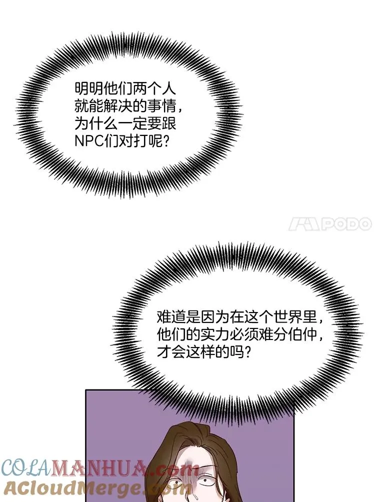 网络小说出逃记漫画,8.雅涵受伤4图