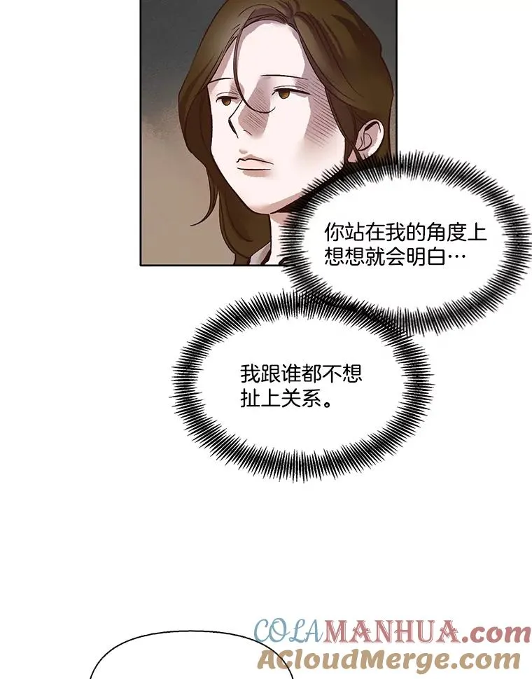 网络小说出逃记在线看免费漫画,5.纸条出现2图