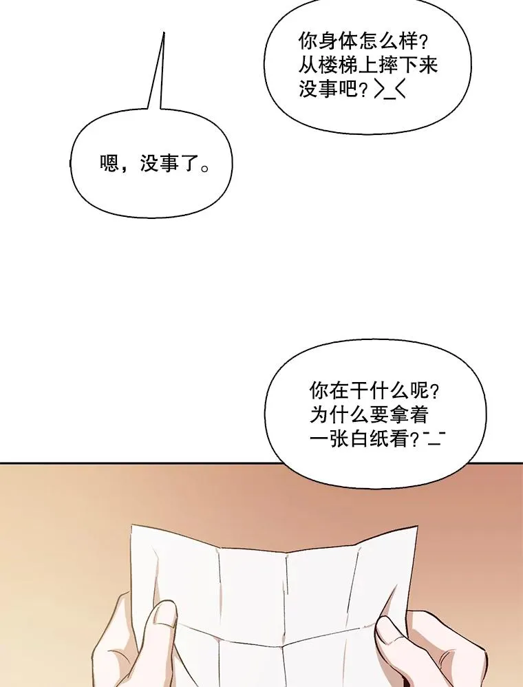 网络小说出逃记漫画,2.找到规则1图