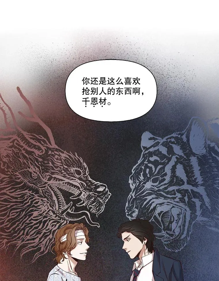 网络小说出逃记漫画,9.雅涵出院2图