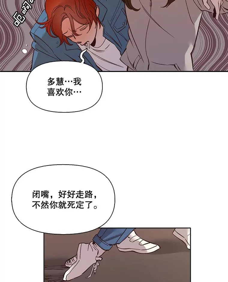 网络小说出逃记在线看免费漫画,5.纸条出现2图