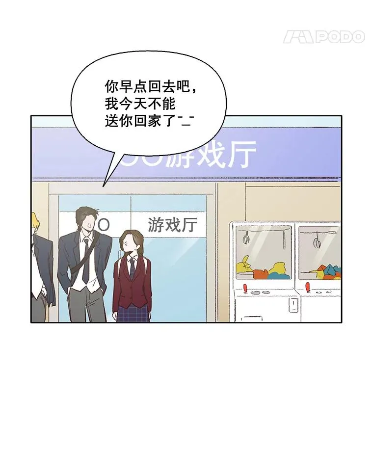 网络小说出逃记漫画,4.男二登场3图