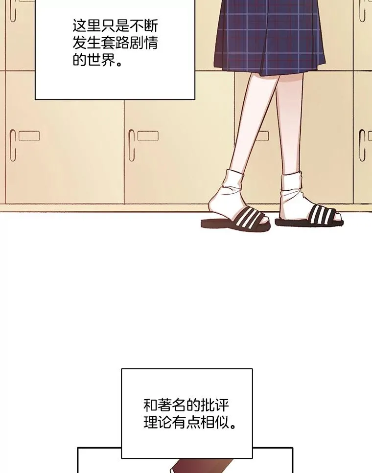 网络小说出逃记漫画,2.找到规则1图