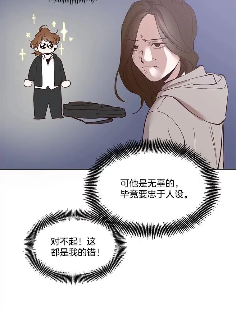 网络小说出逃记在线看免费漫画,5.纸条出现1图