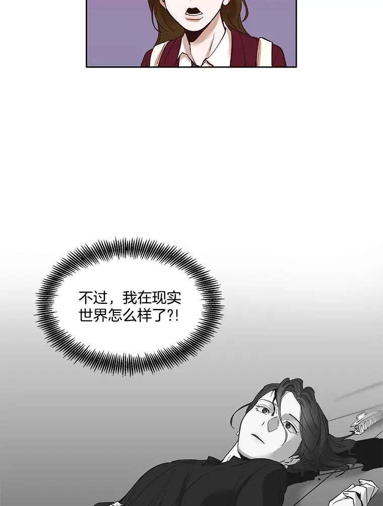 网络小说出逃记漫画,8.雅涵受伤5图