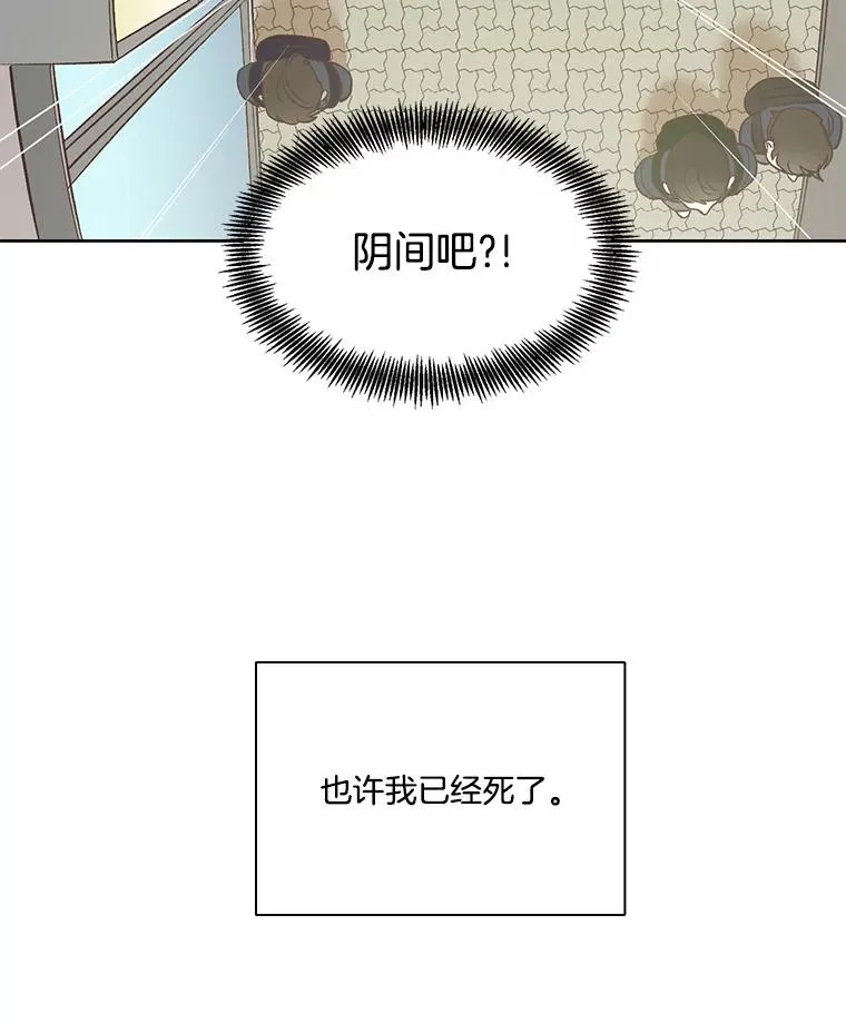 网络小说出逃记漫画,9.雅涵出院4图