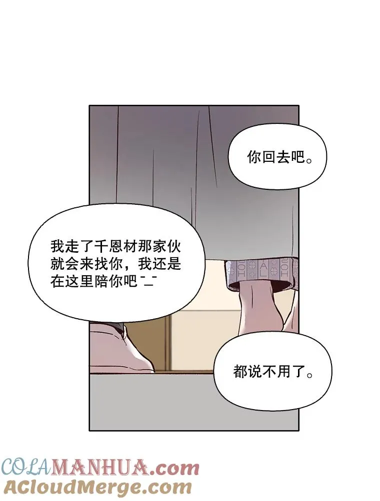 网络小说出逃记漫画,9.雅涵出院5图