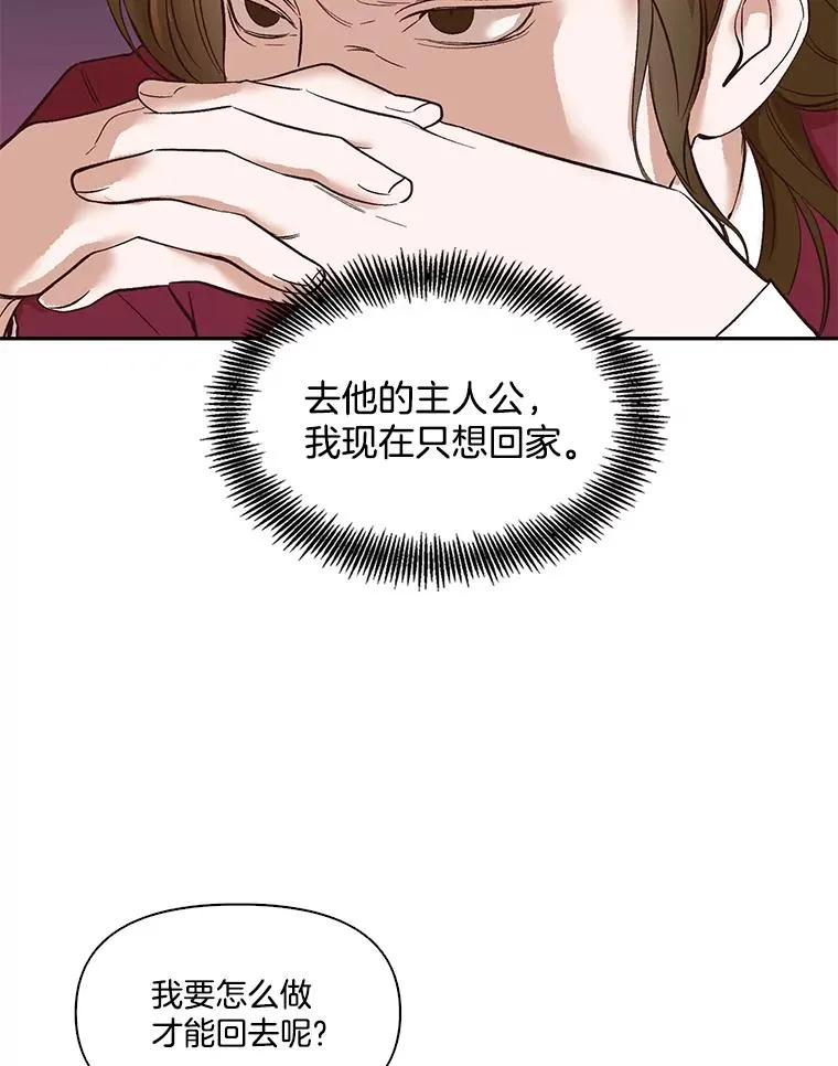 网络小说出逃记漫画,1.进入小说世界2图