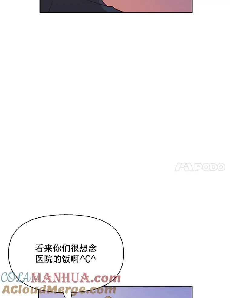 网络小说出逃记漫画,6.开始吧！1图