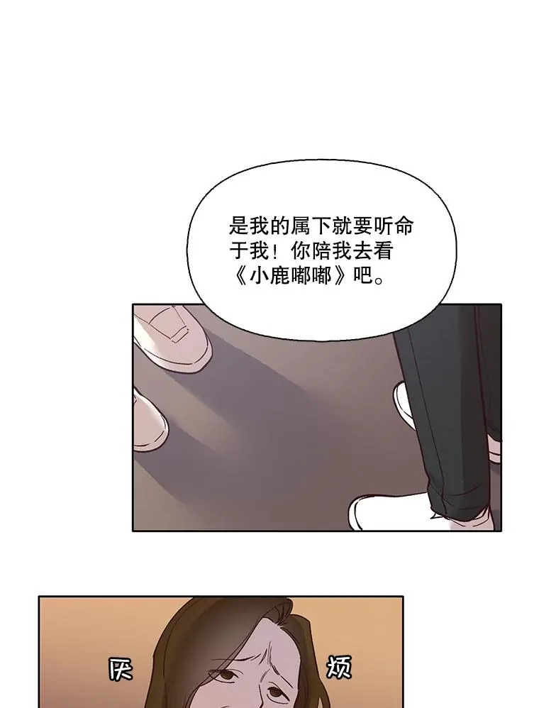 网络小说出逃记在线看免费漫画,5.纸条出现3图