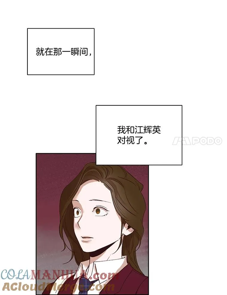 网络小说出逃记漫画,7.回忆往事4图