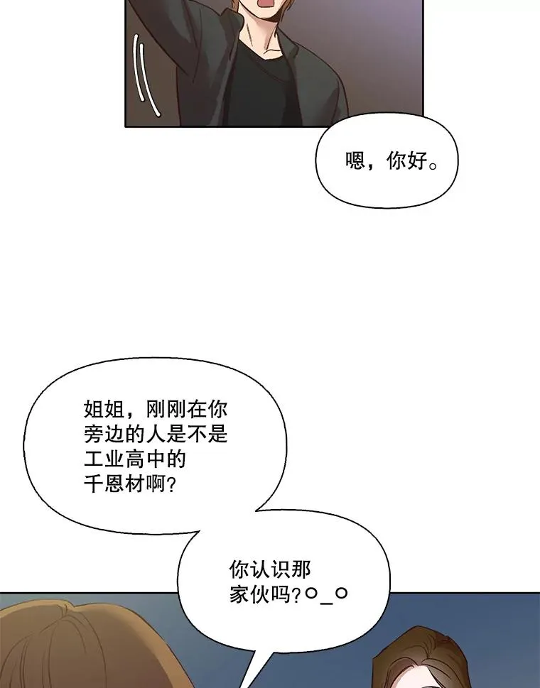 网络小说出逃记在线看免费漫画,5.纸条出现5图