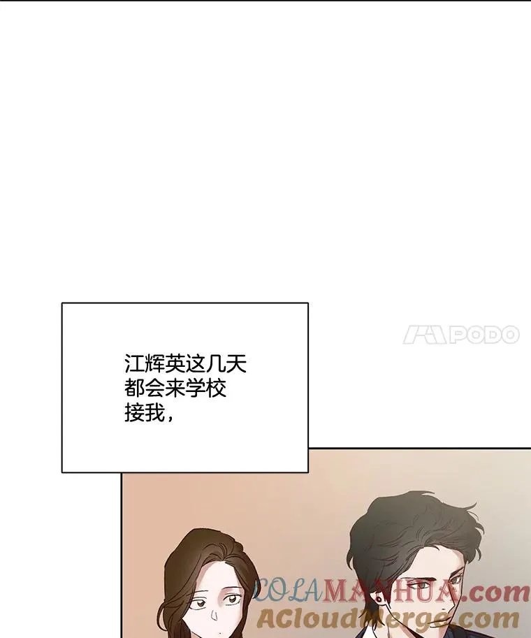 网络小说出逃记漫画,4.男二登场4图