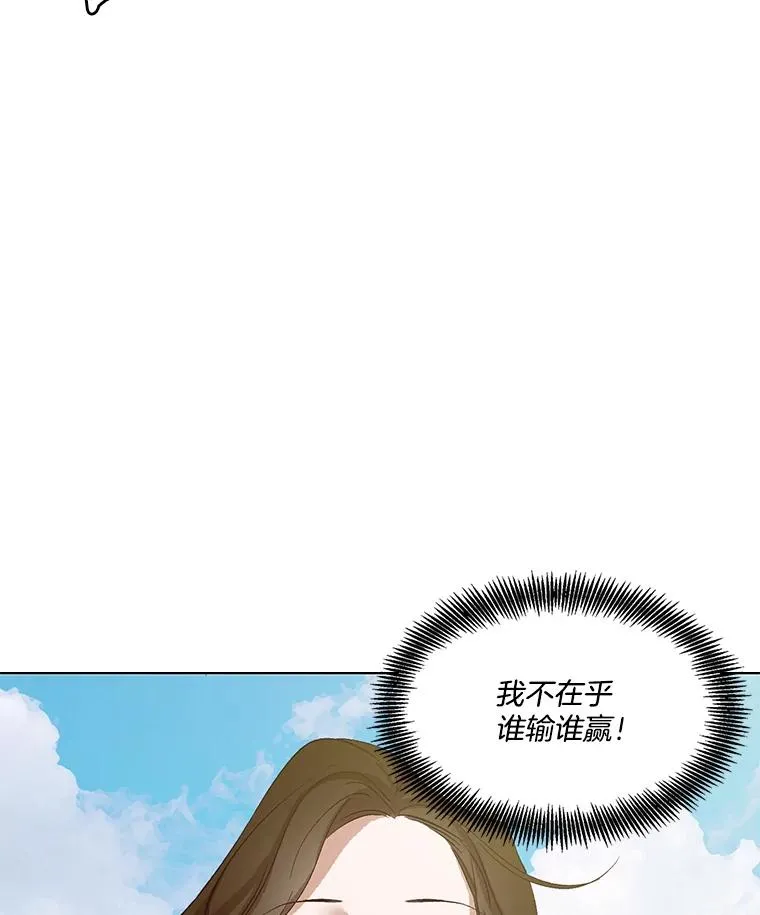 网络小说出逃记漫画,6.开始吧！3图