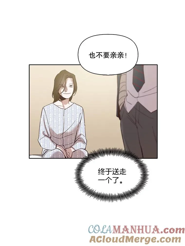 网络小说出逃记漫画,9.雅涵出院5图