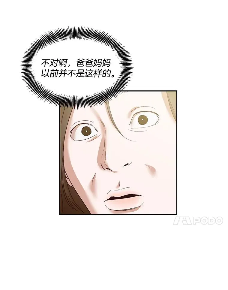 网络小说出逃记漫画,1.进入小说世界4图