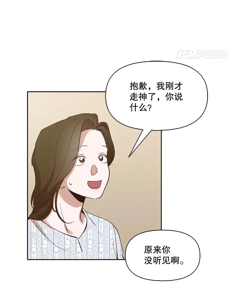 网络小说出逃记漫画,9.雅涵出院1图