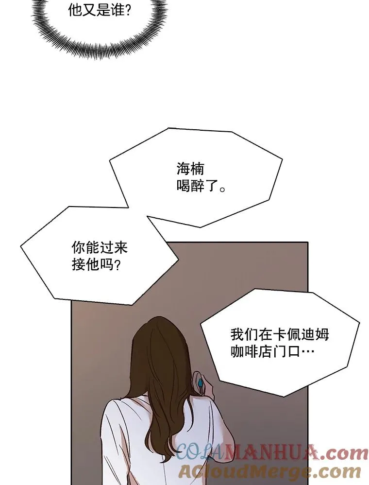 网络小说出逃记在线看免费漫画,4.男二登场2图