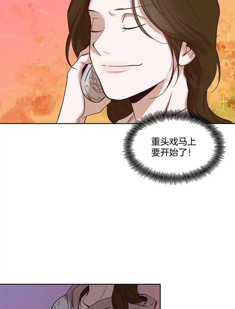 网络小说出逃记在线看免费漫画,4.男二登场4图