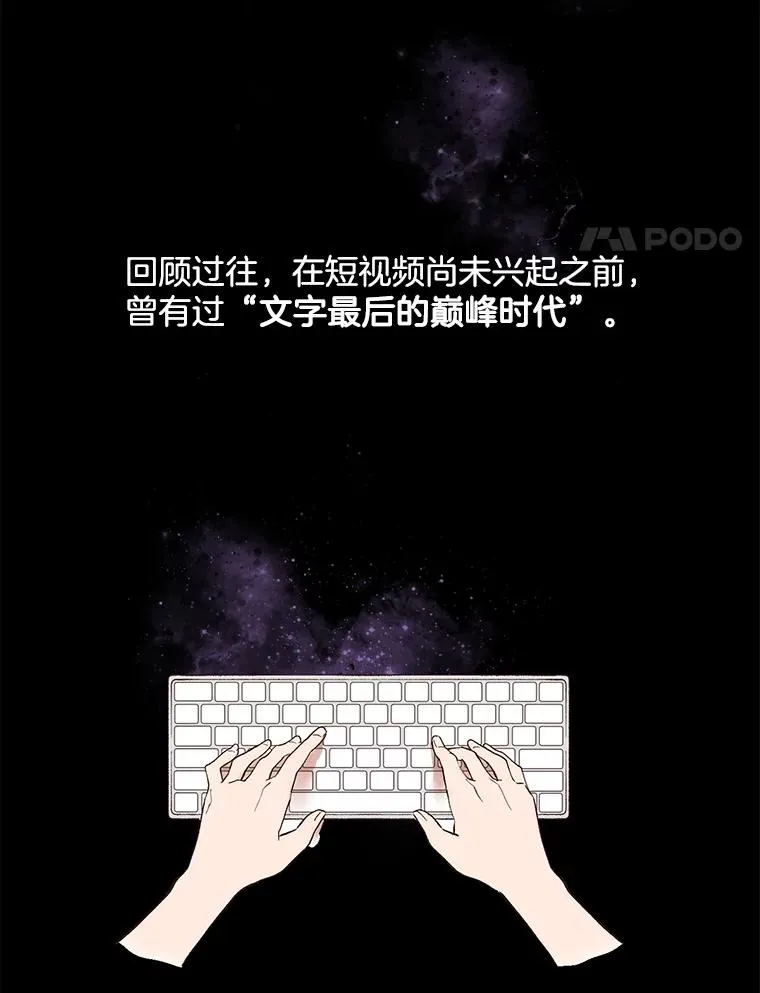 网络小说出逃记漫画,1.进入小说世界4图