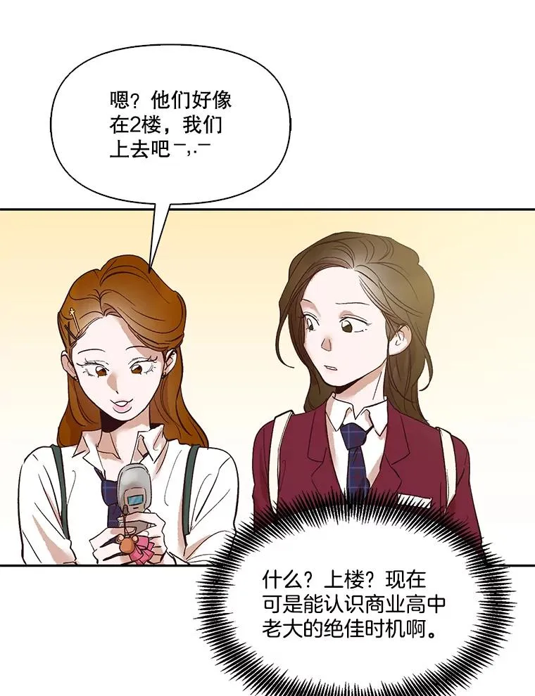 网络小说出逃记漫画,1.进入小说世界3图