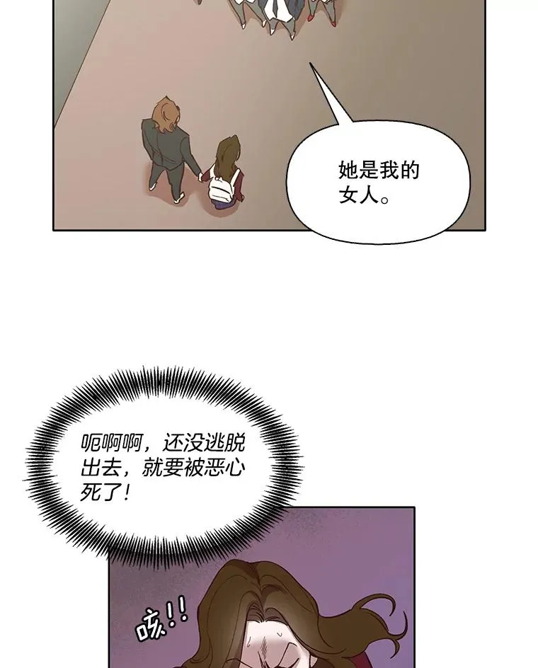 网络小说出逃记漫画,6.开始吧！3图