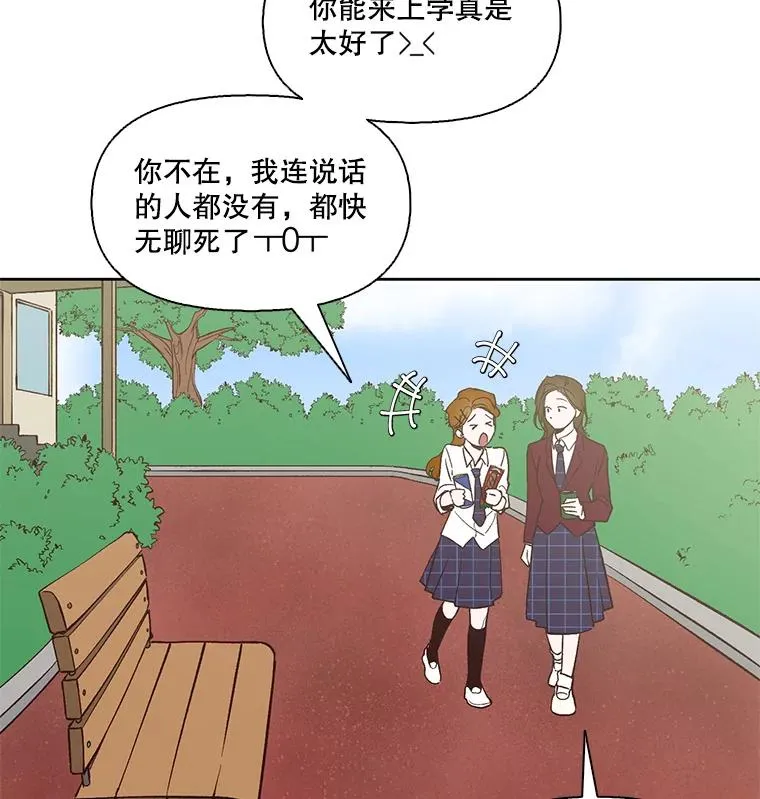 网络小说出逃记在线看免费漫画,10.摩托车3图