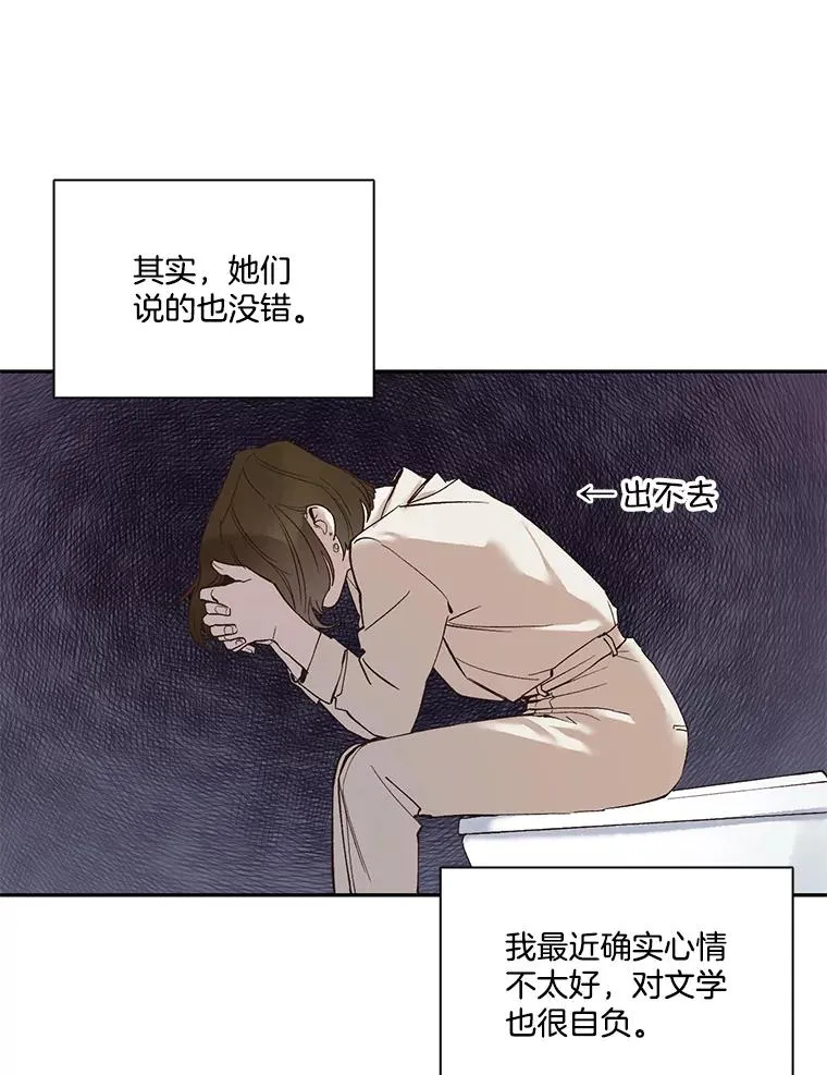 网络小说出逃记漫画,1.进入小说世界4图