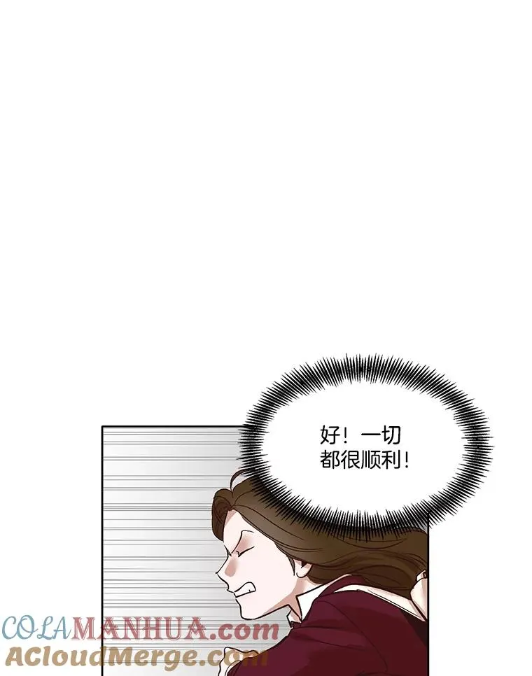 网络小说出逃记漫画,6.开始吧！1图