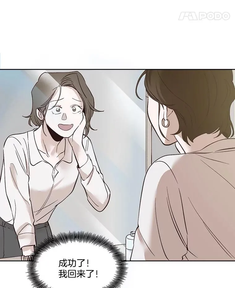 网络小说怎么挣钱漫画,7.回忆往事1图