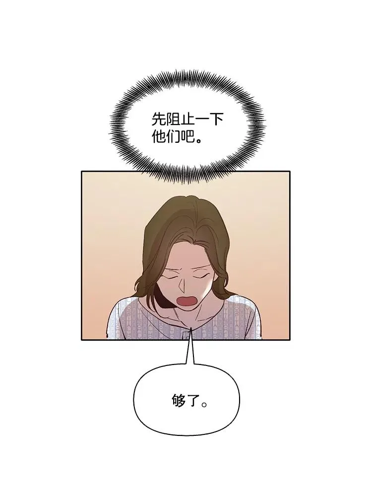 网络小说出逃记漫画,9.雅涵出院5图