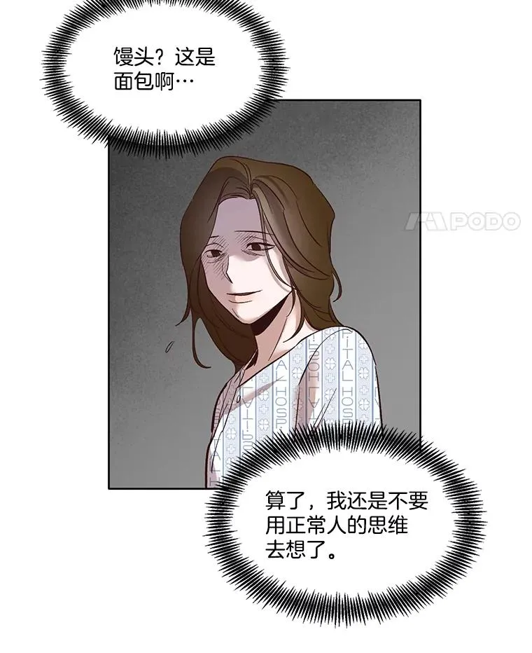 网络小说出逃记漫画,9.雅涵出院4图