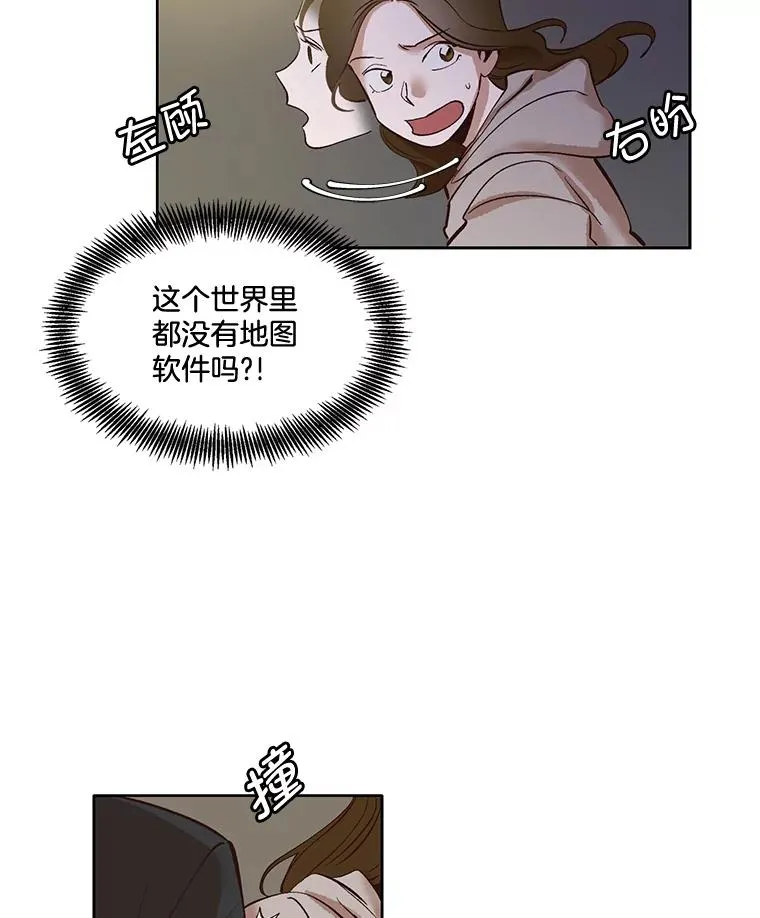 网络小说出逃记在线看免费漫画,4.男二登场4图