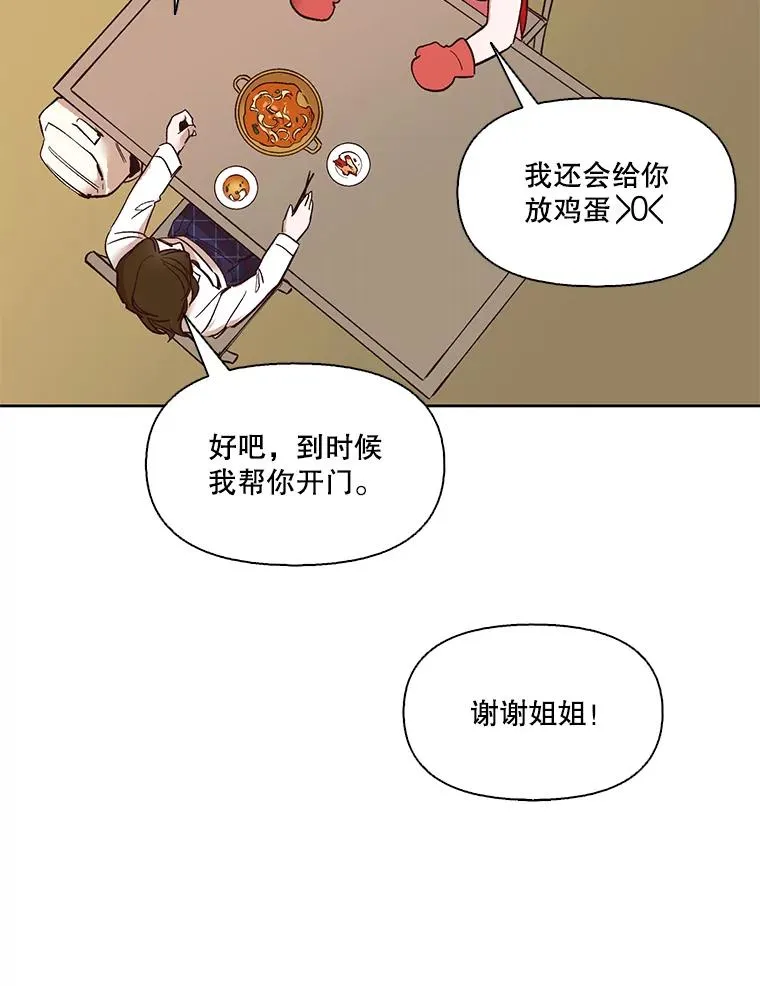 网络小说出逃记在线看免费漫画,4.男二登场3图