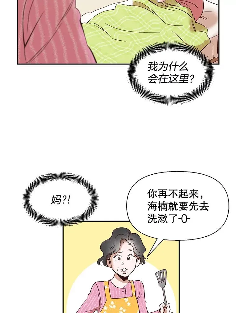 网络小说出逃记漫画,1.进入小说世界5图