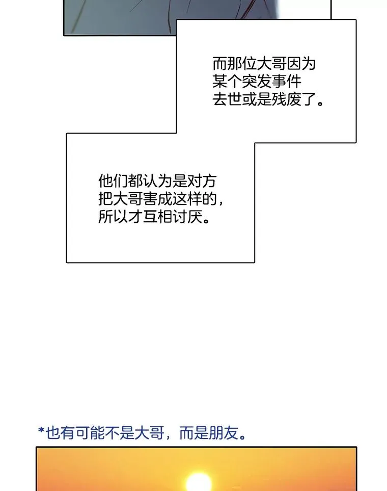 网络小说出逃记漫画,9.雅涵出院3图