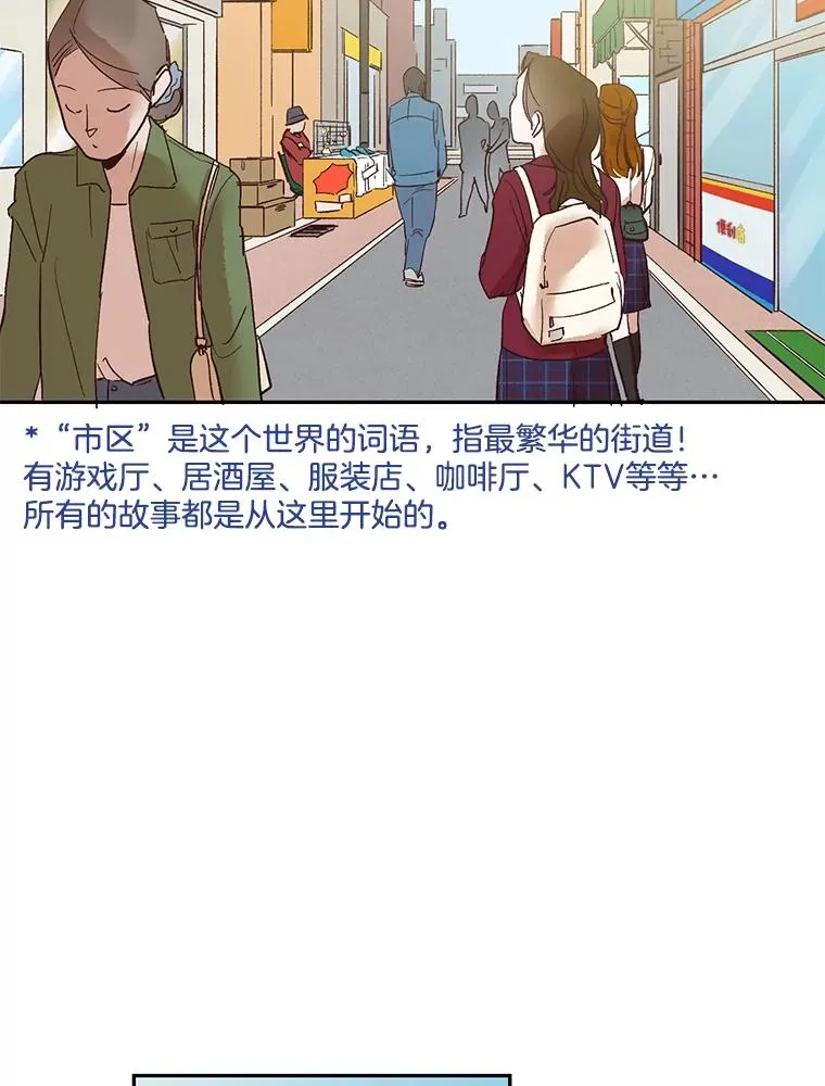 网络小说出逃记漫画,1.进入小说世界3图