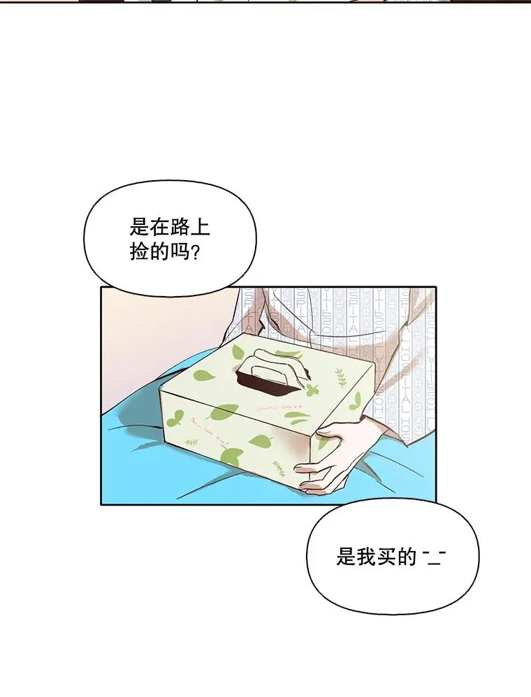 网络小说出逃记漫画,9.雅涵出院3图