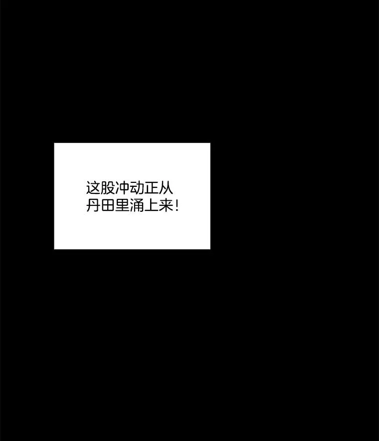 网络小说出逃记免费下拉漫画,8.雅涵受伤5图