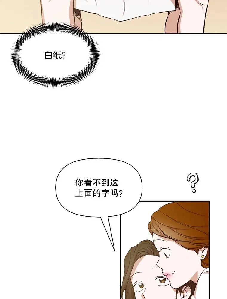 网络小说出逃记漫画,2.找到规则2图