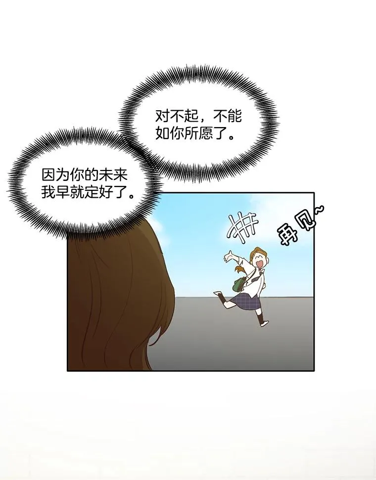 网络小说出逃记漫画,6.开始吧！4图