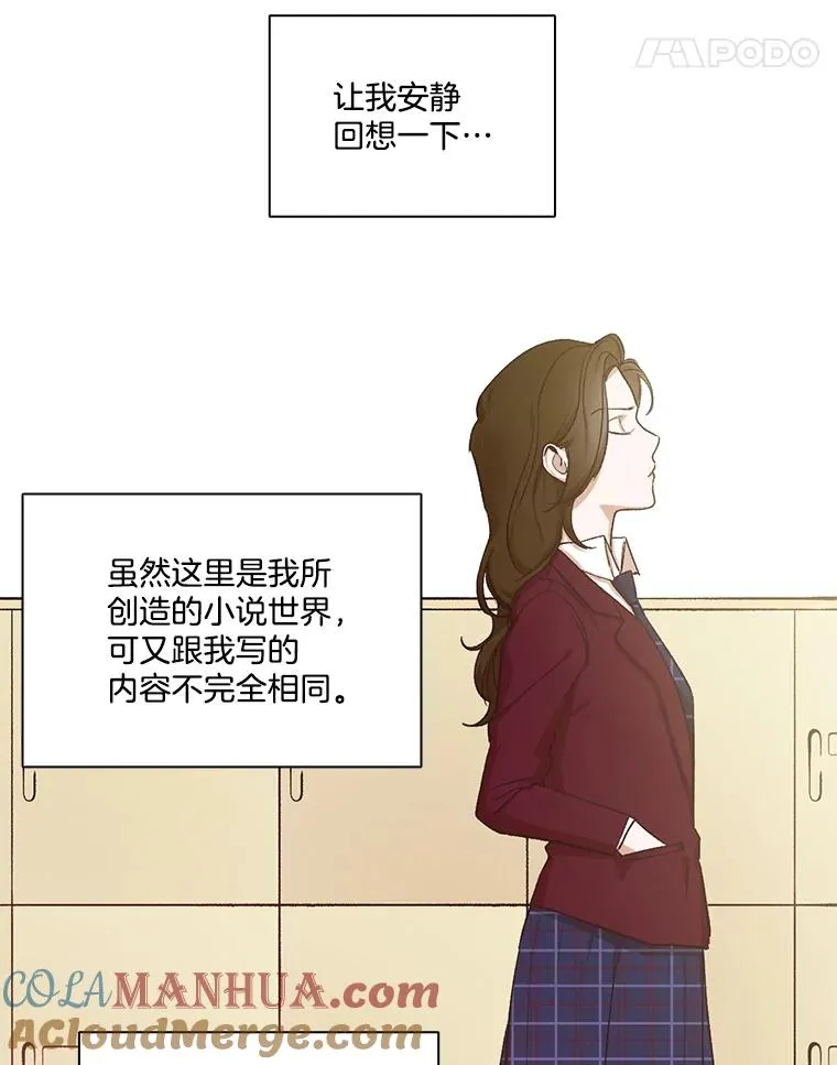 网络小说出逃记漫画,2.找到规则5图