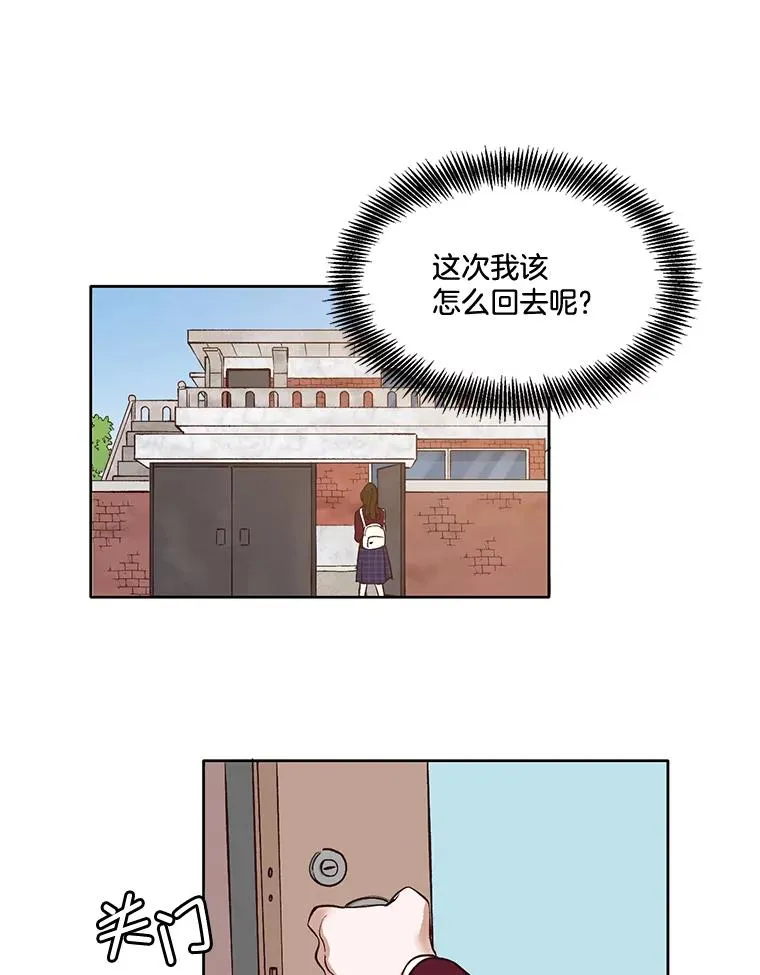 网络小说出逃记在线看免费漫画,4.男二登场2图