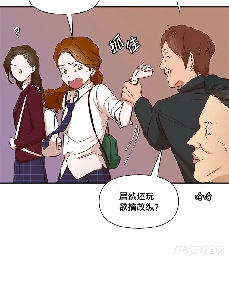 网络小说出逃记漫画,2.找到规则2图